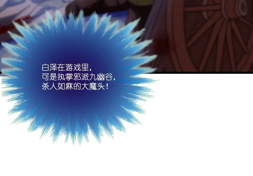 004 相亲与厄运咒 第13页