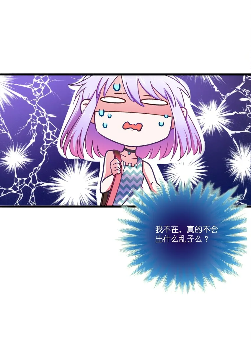 004 相亲与厄运咒 第14页