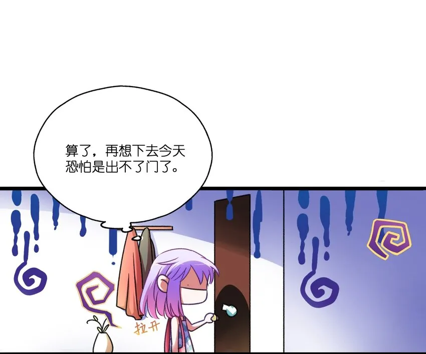 004 相亲与厄运咒 第15页