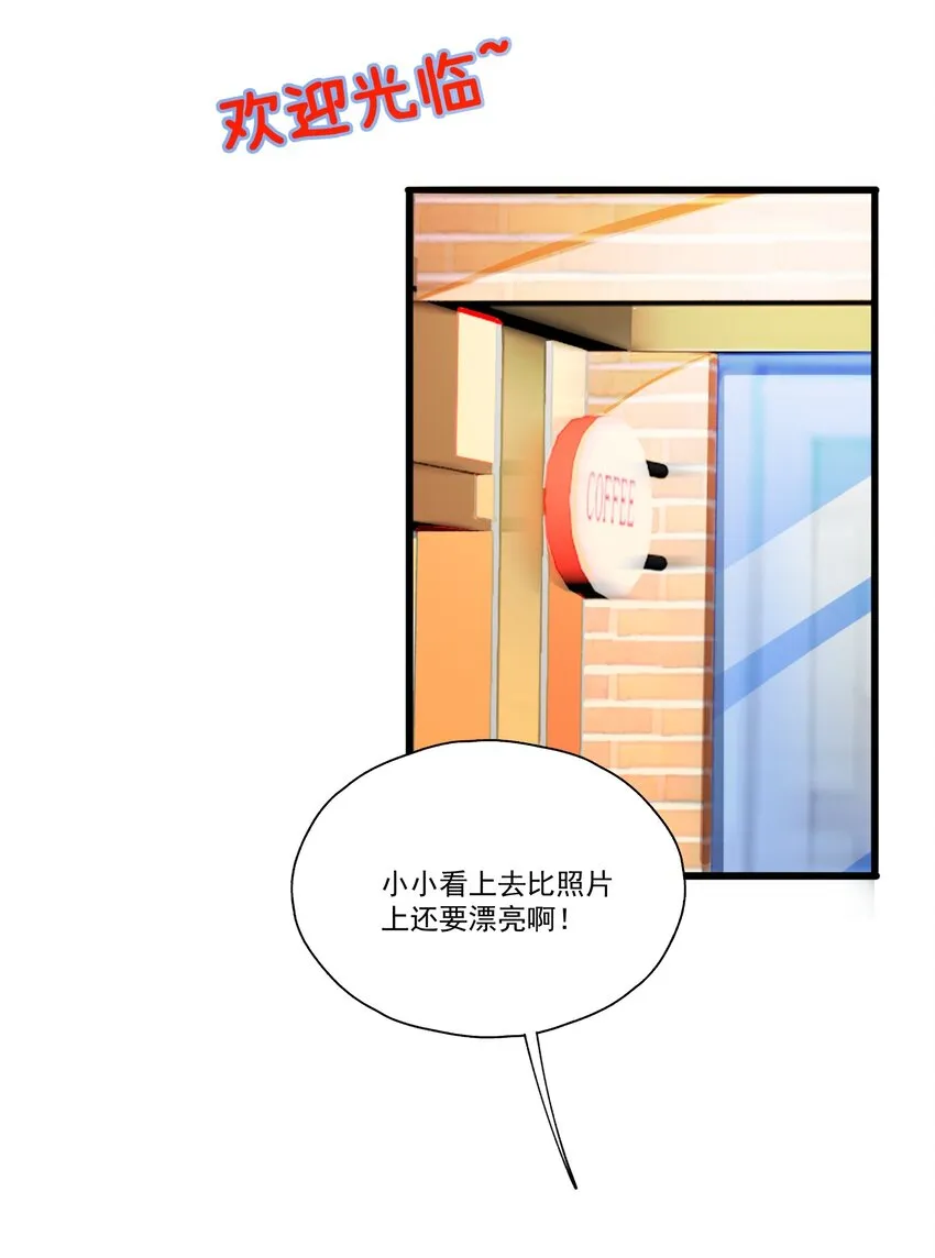 004 相亲与厄运咒 第20页