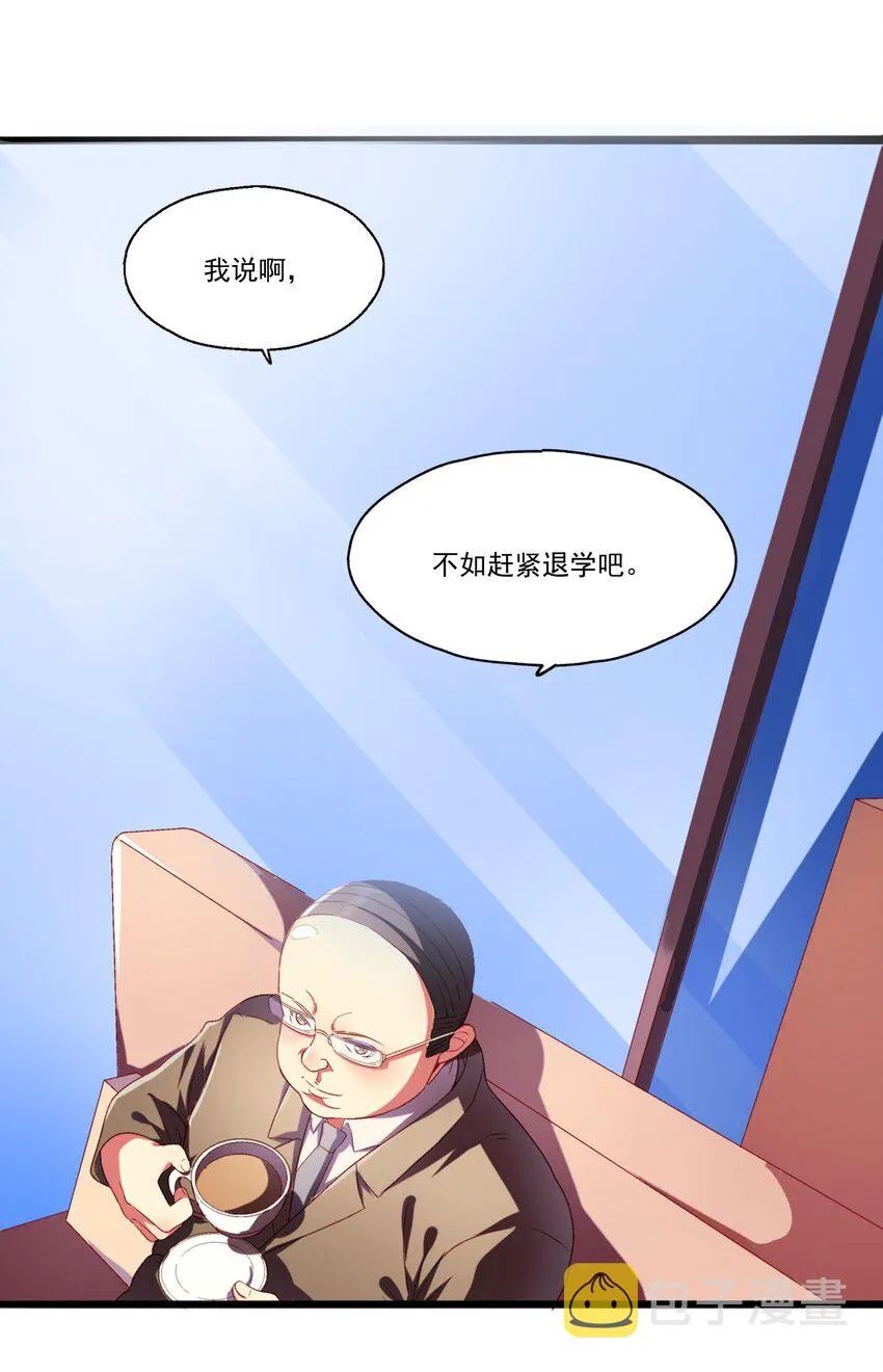004 相亲与厄运咒 第24页
