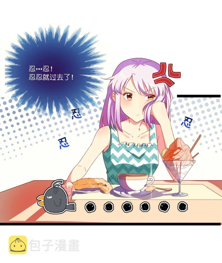 004 相亲与厄运咒 第27页