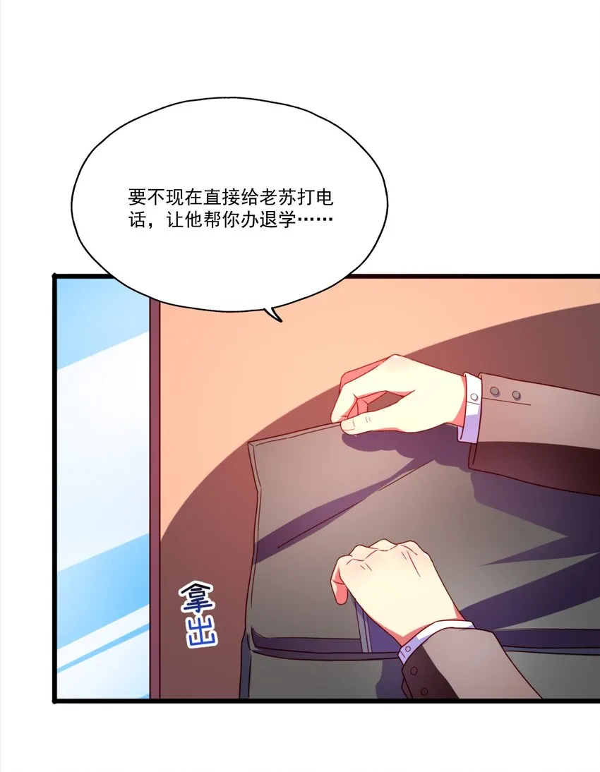 004 相亲与厄运咒 第28页