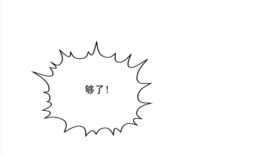 004 相亲与厄运咒 第31页