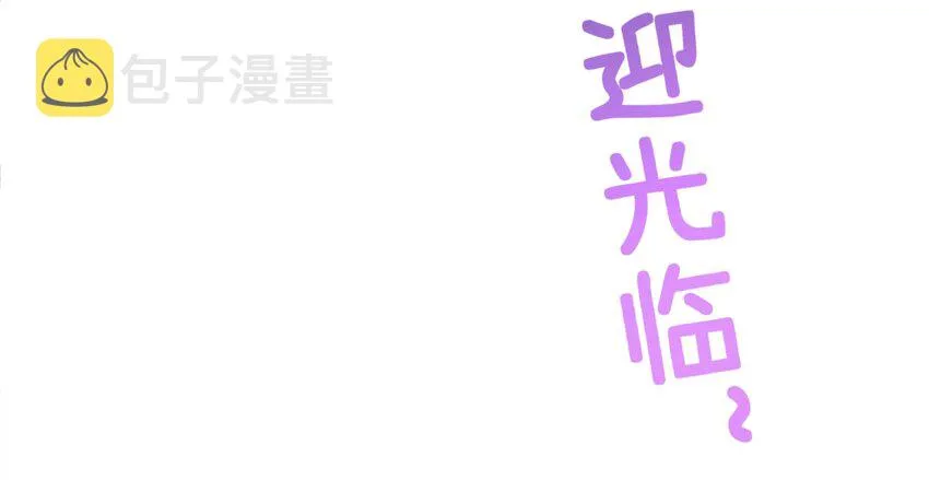 004 相亲与厄运咒 第35页