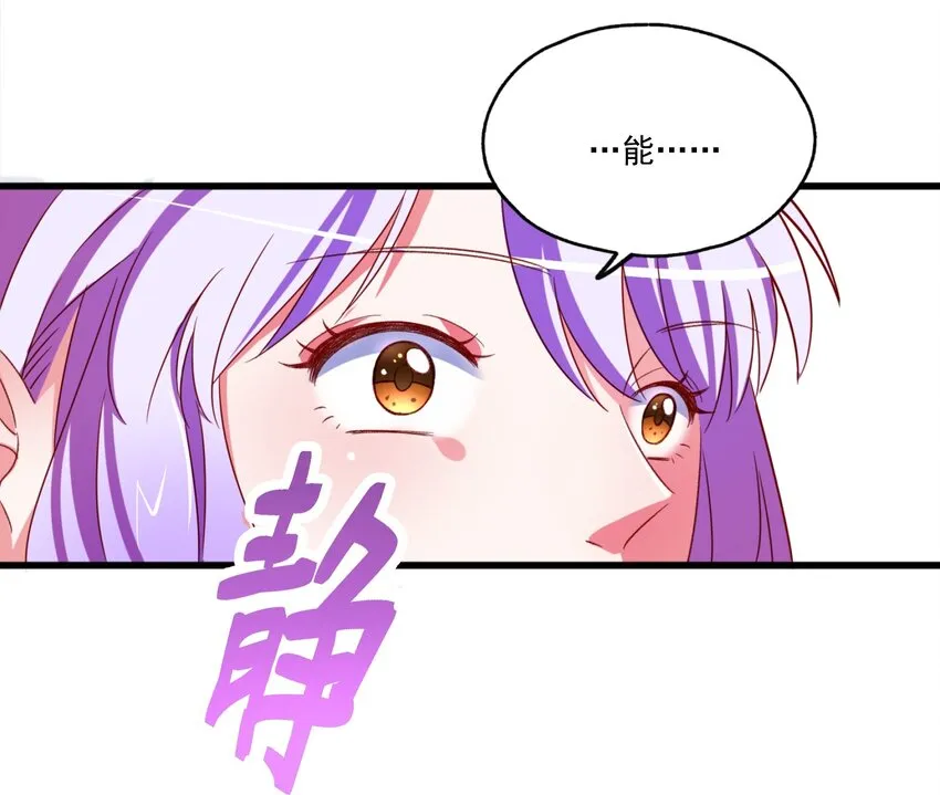 004 相亲与厄运咒 第36页