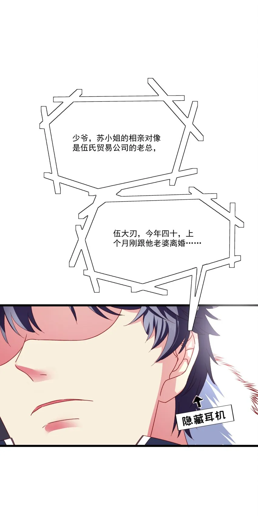 004 相亲与厄运咒 第42页