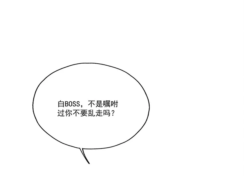 004 相亲与厄运咒 第46页