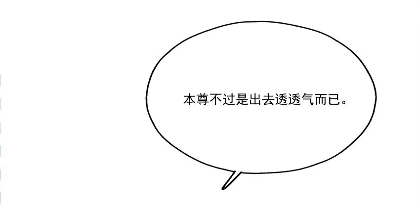 004 相亲与厄运咒 第47页