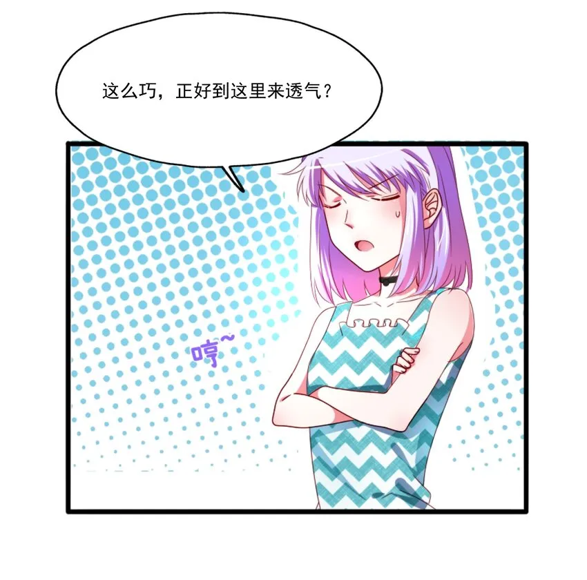 004 相亲与厄运咒 第50页