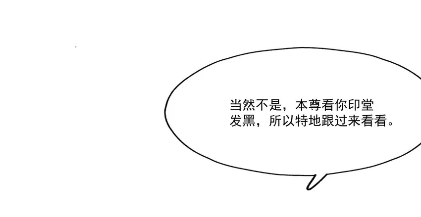 004 相亲与厄运咒 第51页