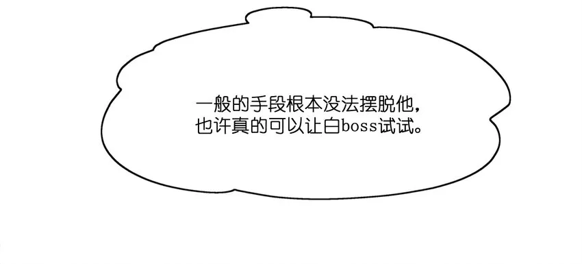 004 相亲与厄运咒 第55页