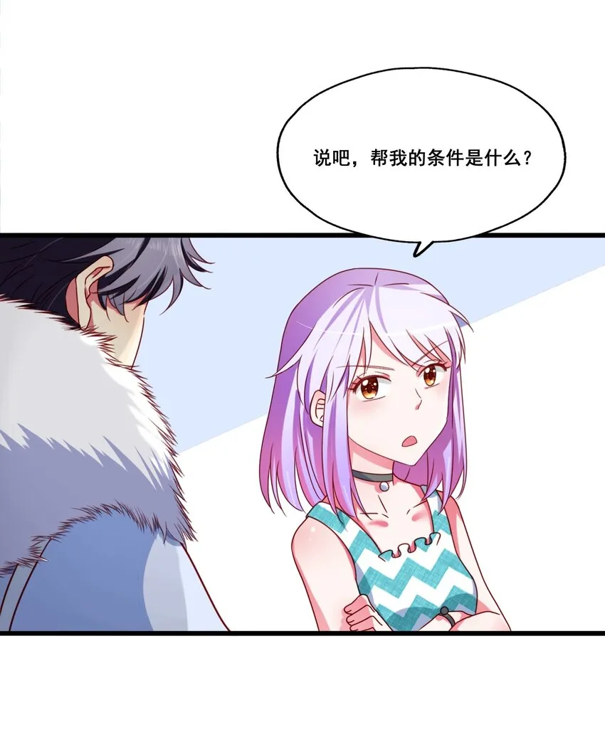004 相亲与厄运咒 第56页