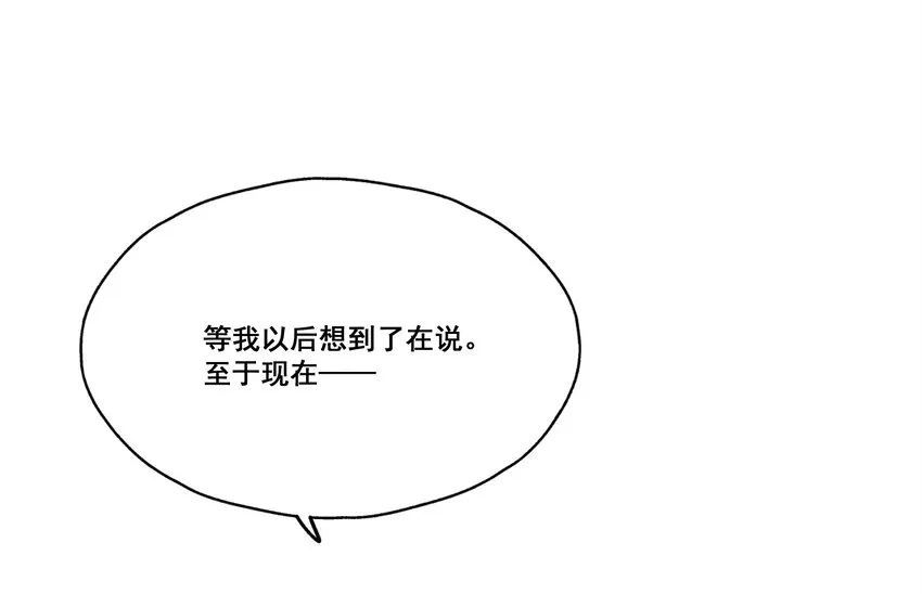 004 相亲与厄运咒 第57页