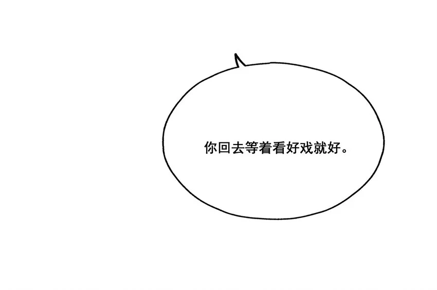 004 相亲与厄运咒 第59页