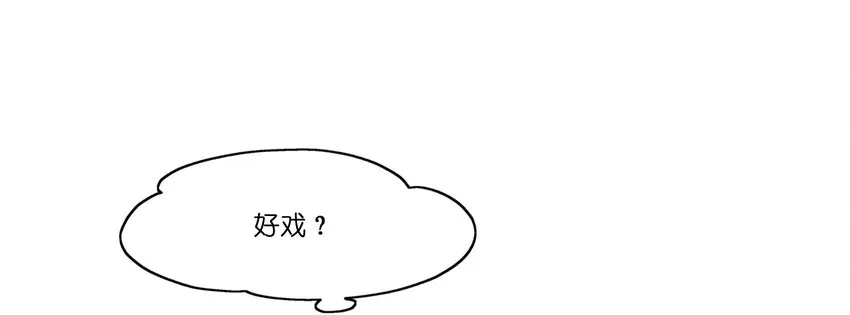 004 相亲与厄运咒 第60页