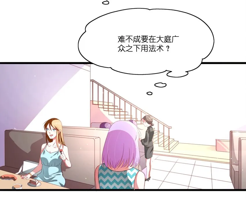 004 相亲与厄运咒 第61页