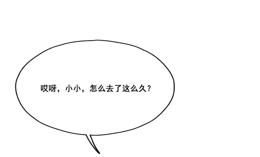 004 相亲与厄运咒 第62页