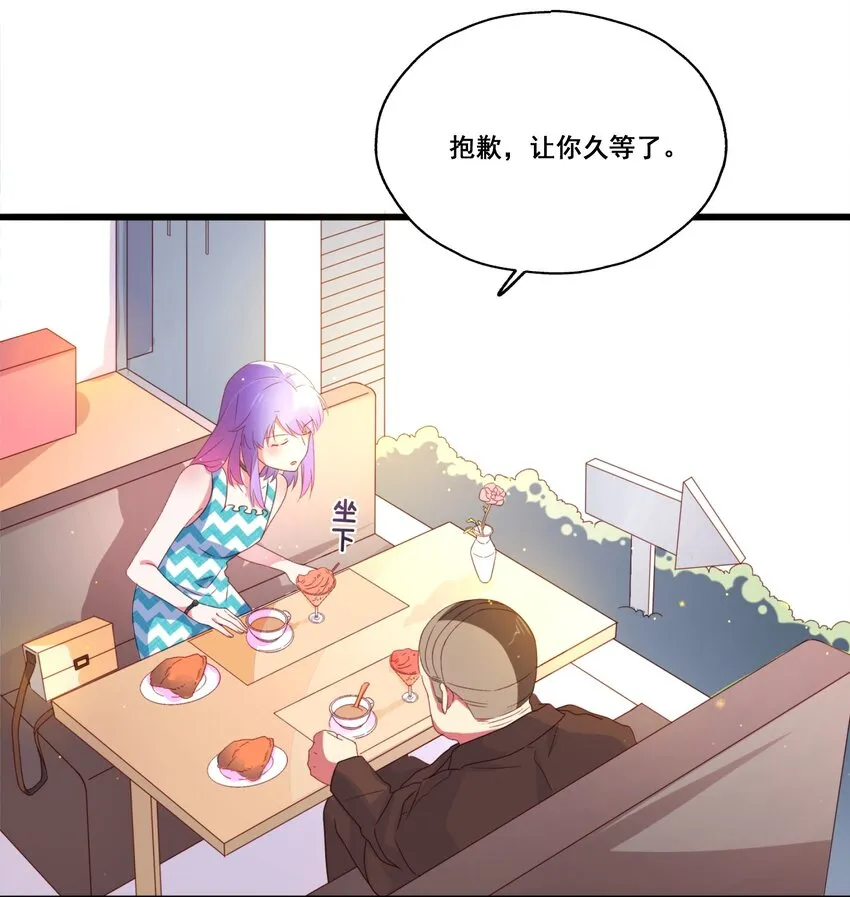 004 相亲与厄运咒 第63页