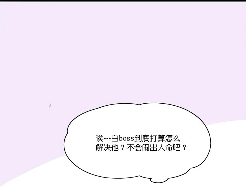 004 相亲与厄运咒 第64页