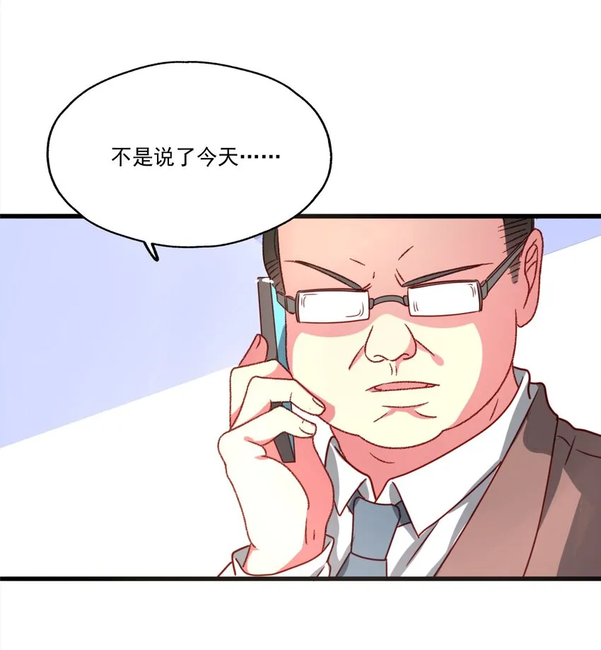 004 相亲与厄运咒 第68页