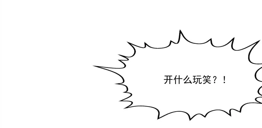 004 相亲与厄运咒 第69页