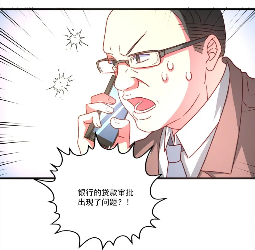 004 相亲与厄运咒 第70页
