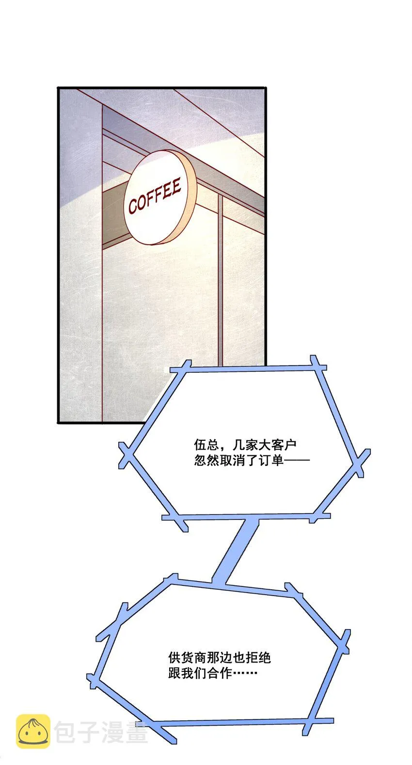 004 相亲与厄运咒 第72页