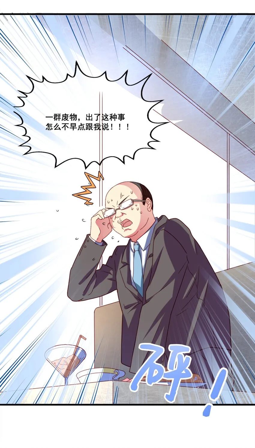 004 相亲与厄运咒 第73页
