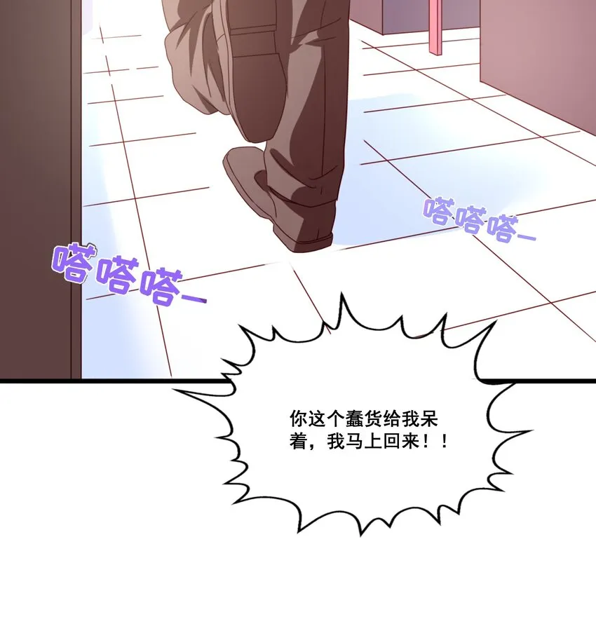 004 相亲与厄运咒 第75页