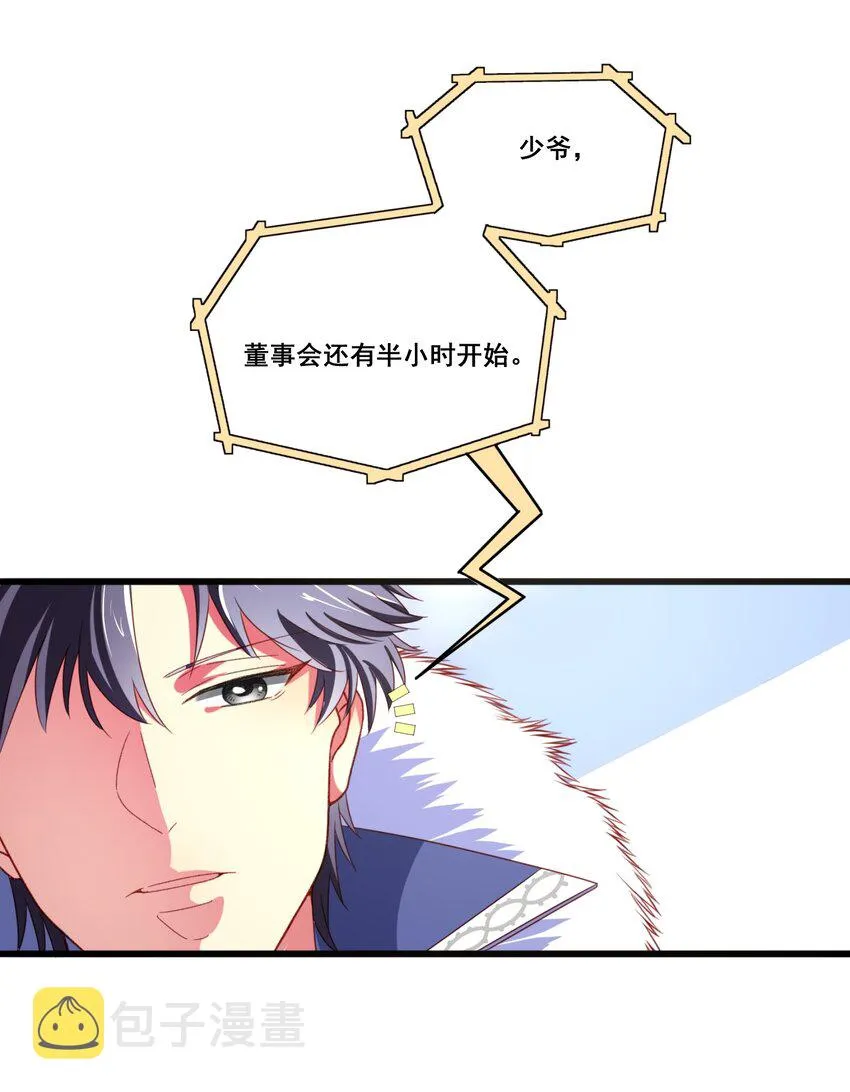 004 相亲与厄运咒 第77页