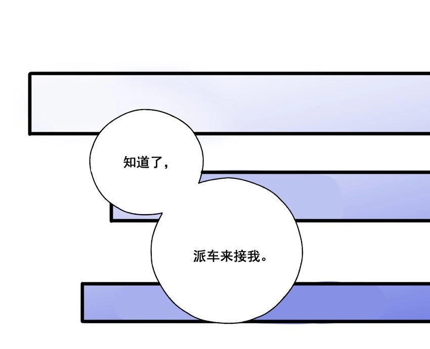 004 相亲与厄运咒 第78页