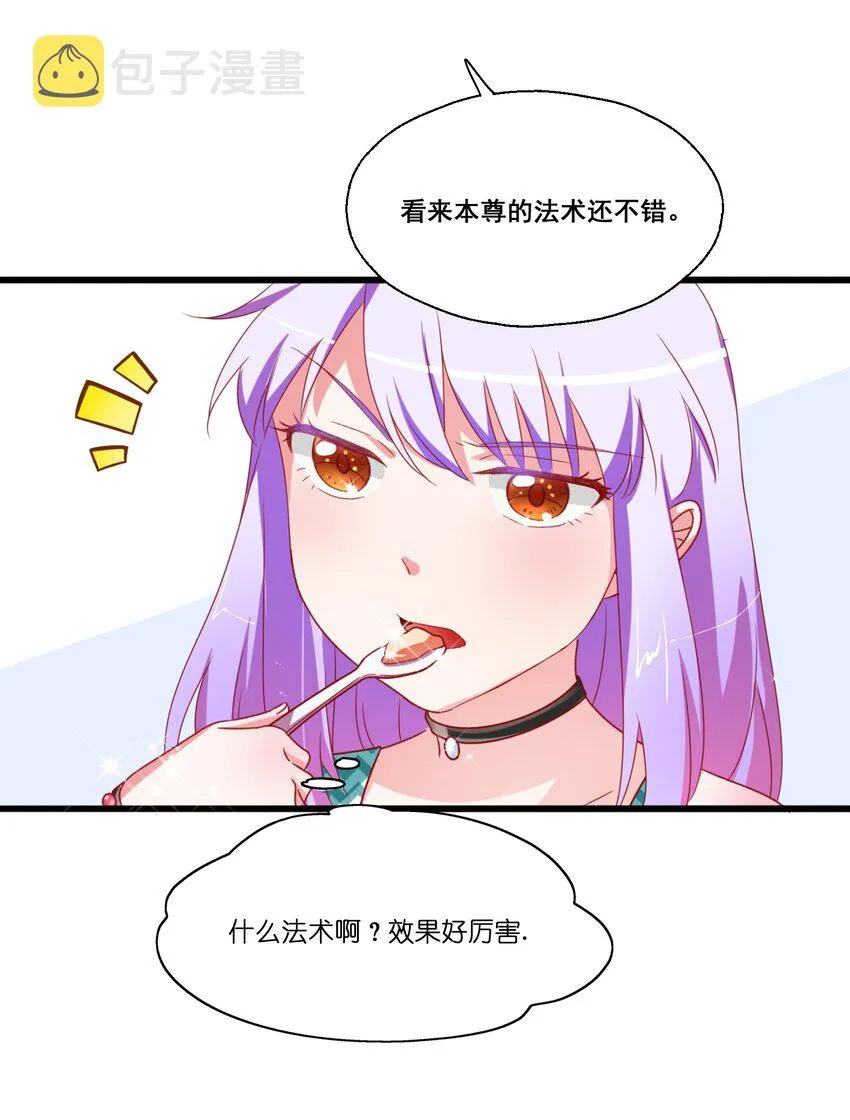 004 相亲与厄运咒 第81页