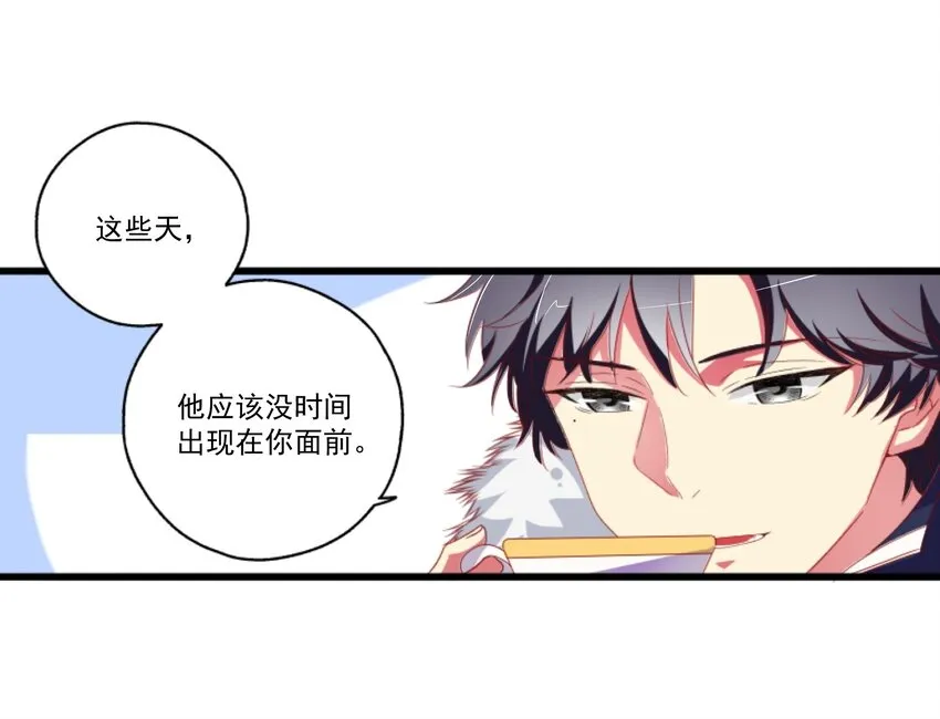 004 相亲与厄运咒 第86页