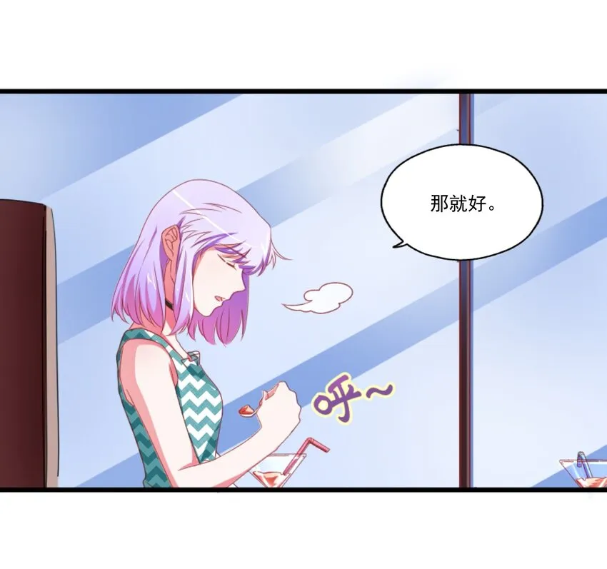 004 相亲与厄运咒 第87页