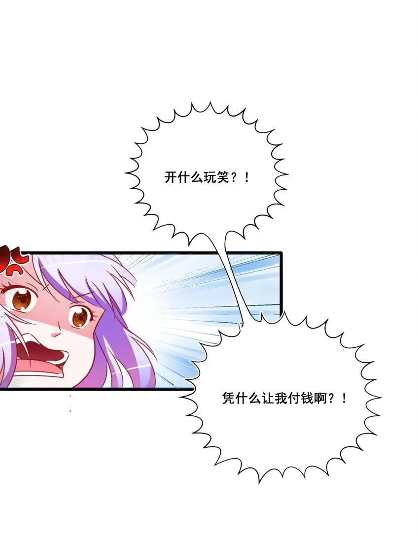 004 相亲与厄运咒 第90页
