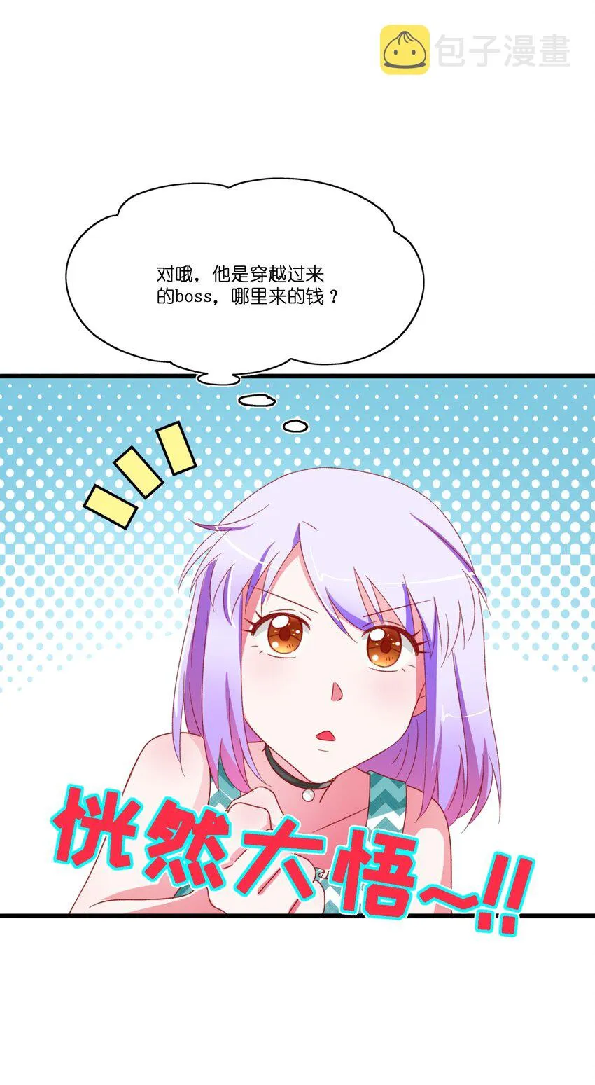 004 相亲与厄运咒 第94页