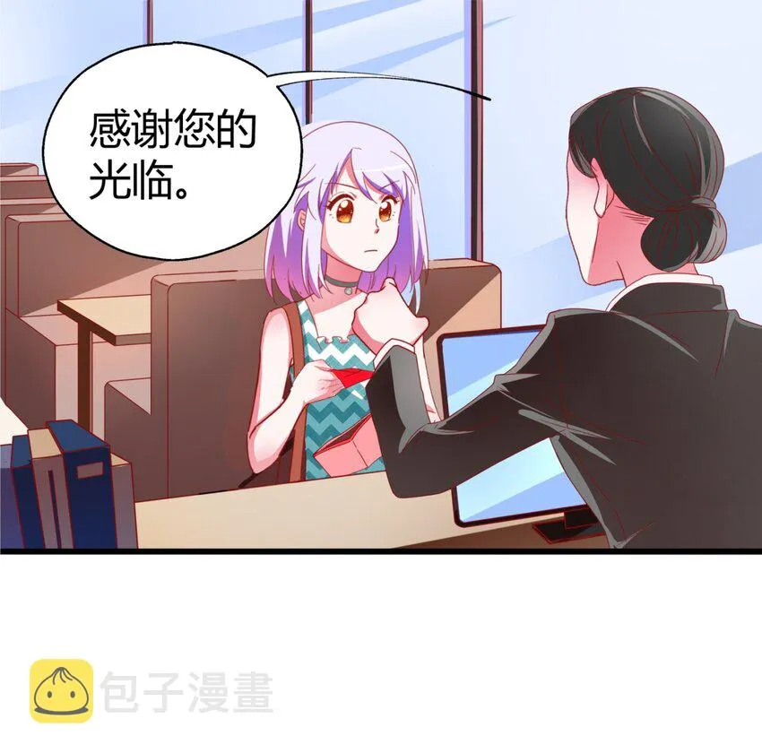 004 相亲与厄运咒 第95页