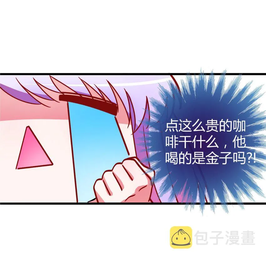 004 相亲与厄运咒 第96页