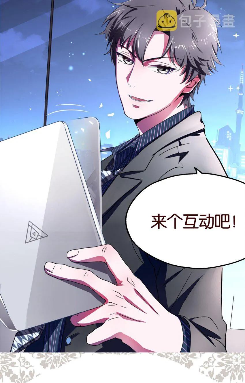 004 相亲与厄运咒 第99页