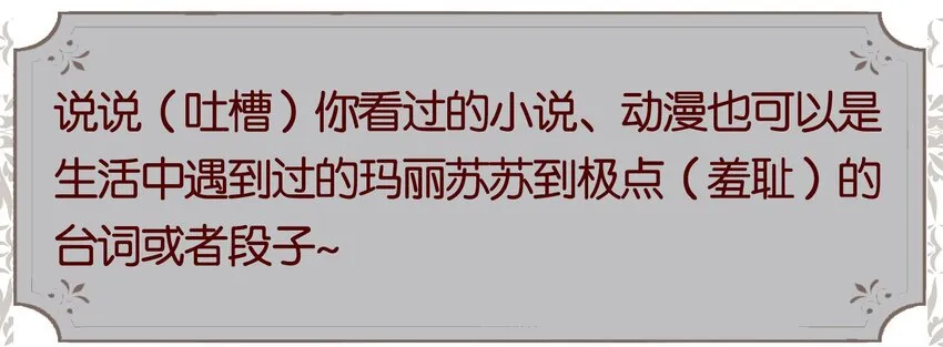 004 相亲与厄运咒 第101页