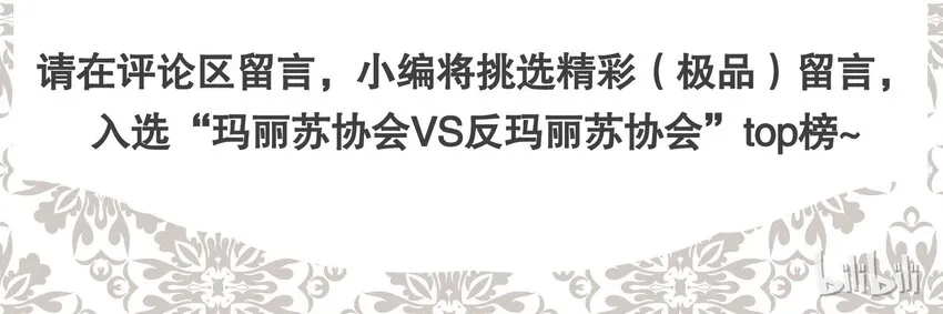 004 相亲与厄运咒 第102页