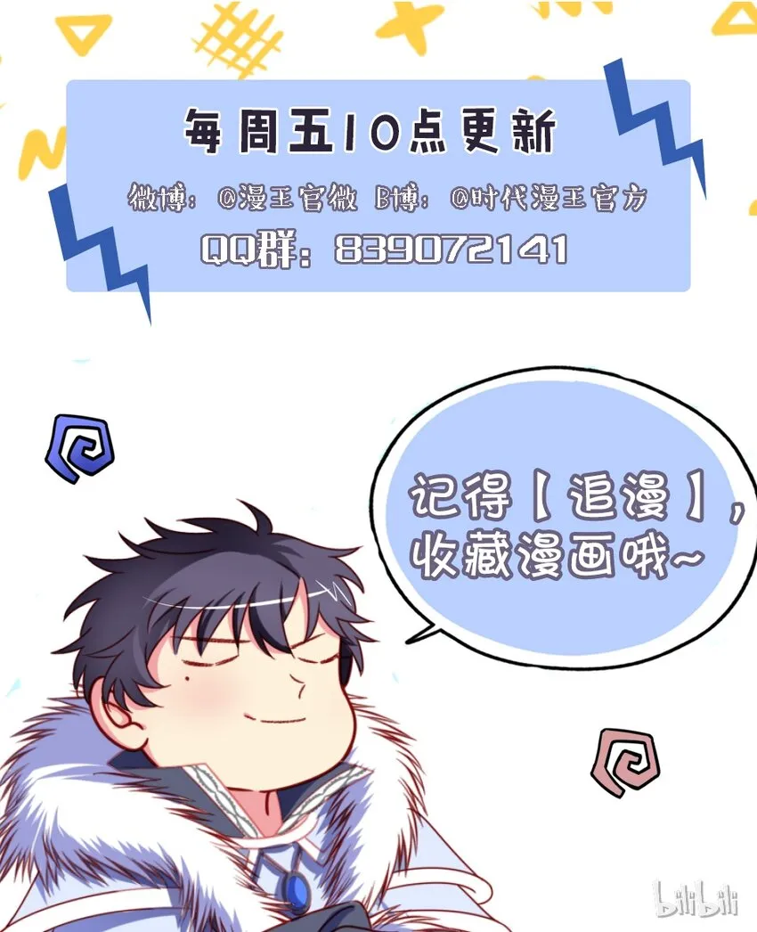 004 相亲与厄运咒 第103页