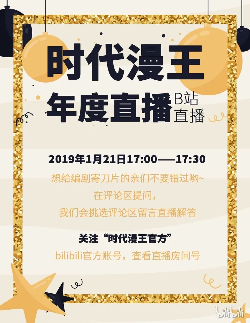 004 相亲与厄运咒 第104页