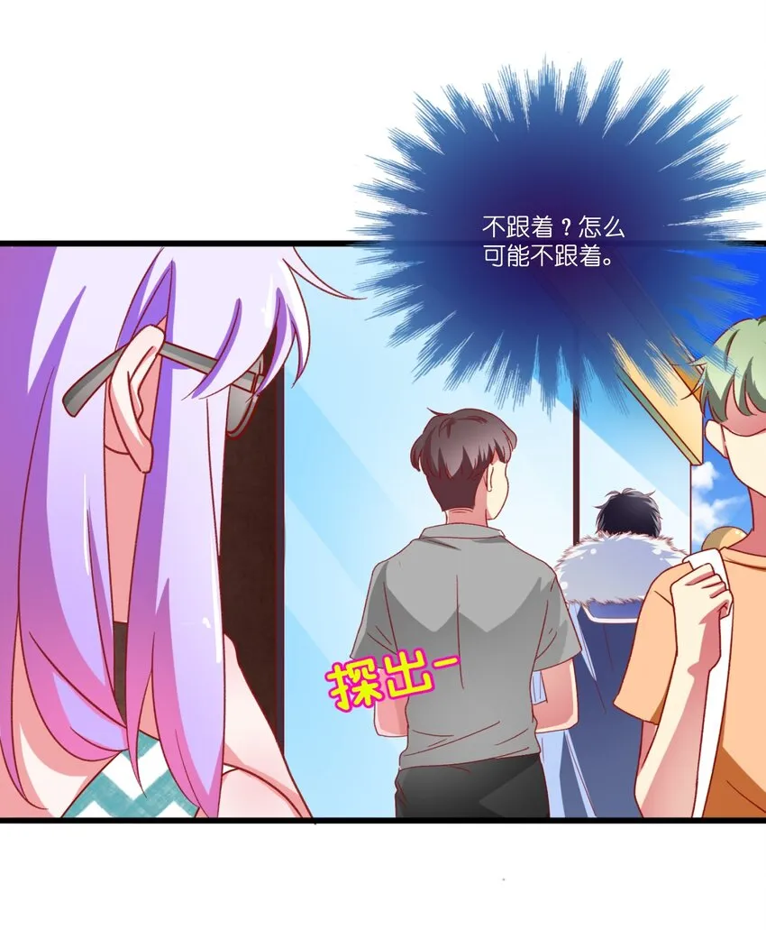 005 BOSS 一笑很倾城 第3页