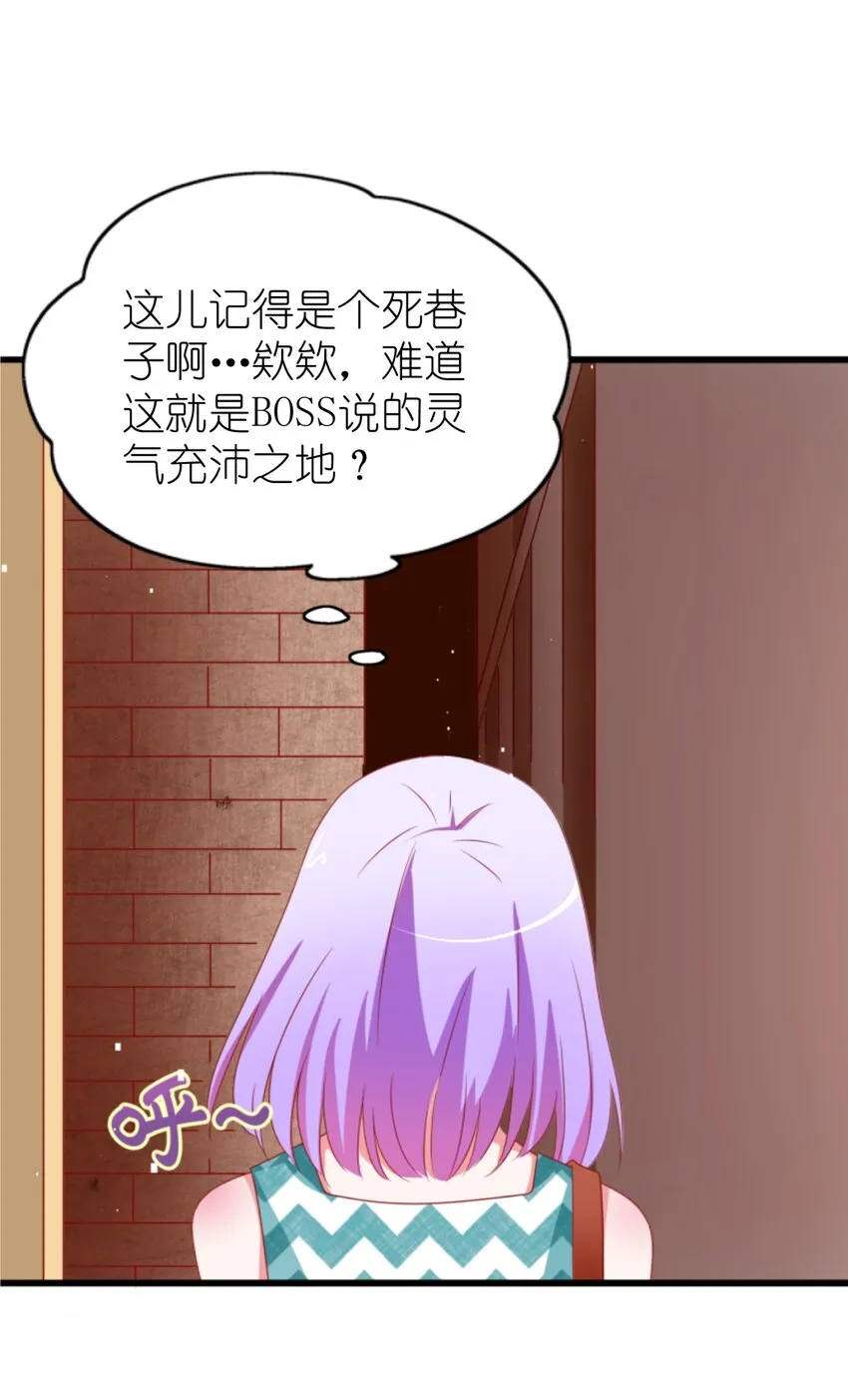 005 BOSS 一笑很倾城 第6页