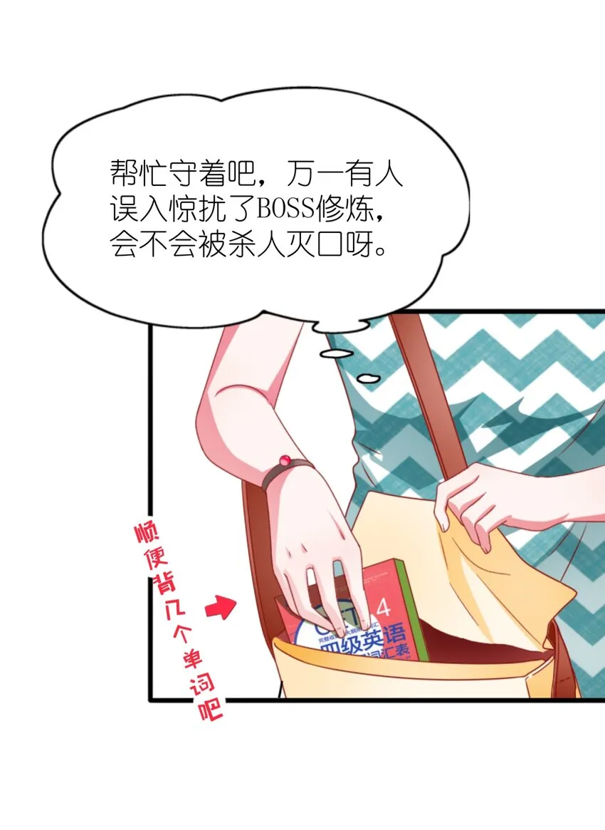005 BOSS 一笑很倾城 第7页