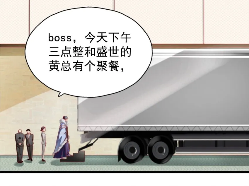 005 BOSS 一笑很倾城 第12页