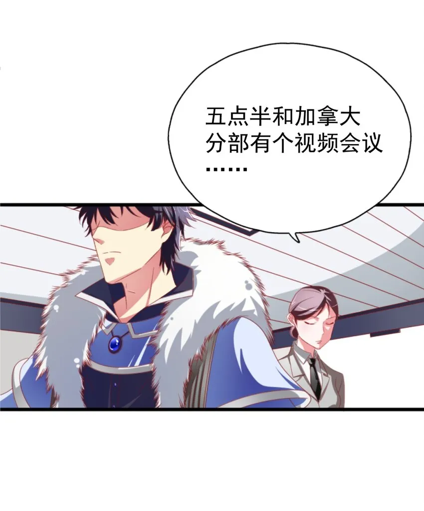 005 BOSS 一笑很倾城 第13页
