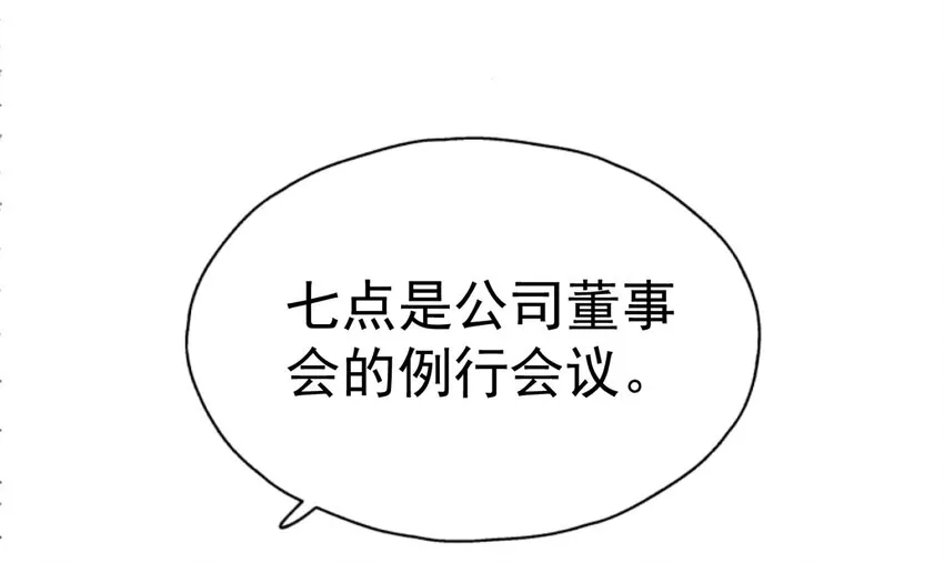 005 BOSS 一笑很倾城 第15页